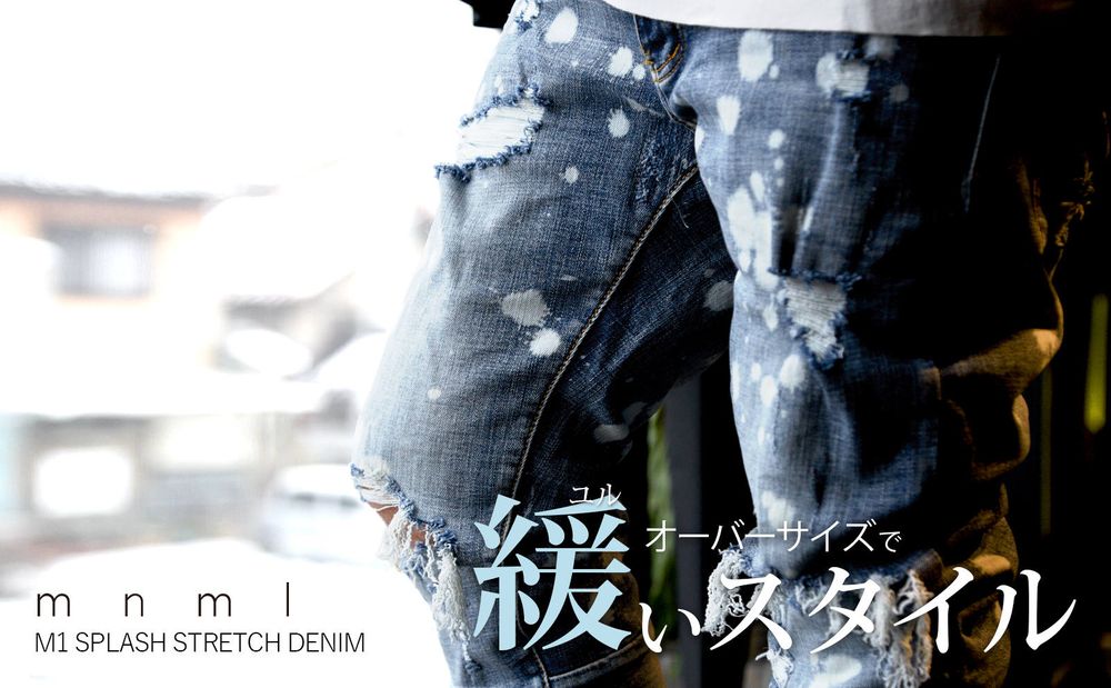 【mnml】 オーバーサイズで緩いスタイルをご提案致します。