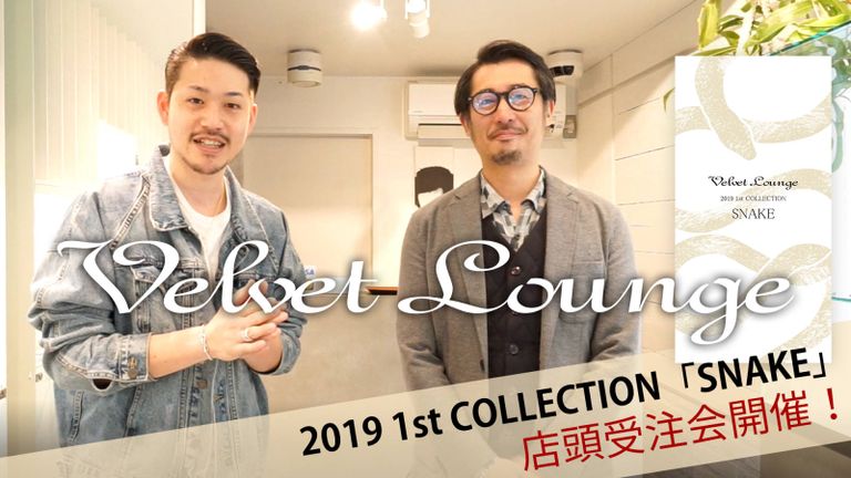 【イベント告知】 VelvetLounge 受注会開催決定