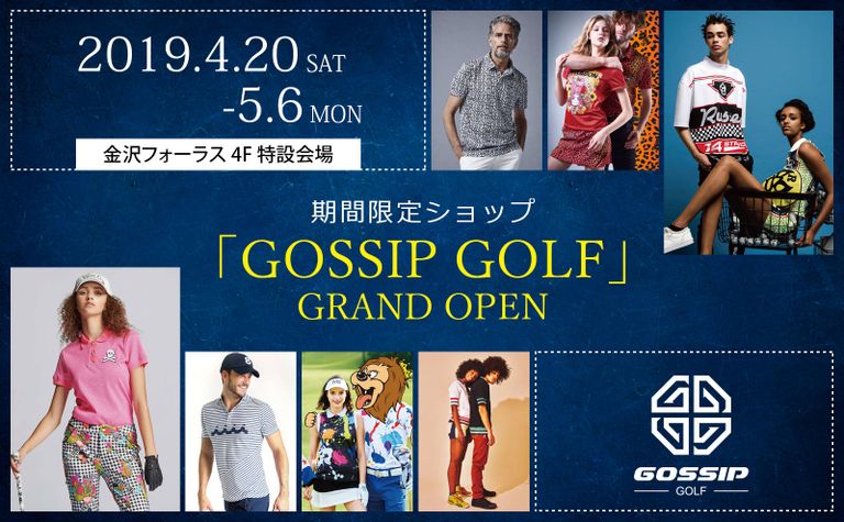 【GOSSIP GOLF】 7ブランドを集結させたポップアップストアが今年もオープン決定！