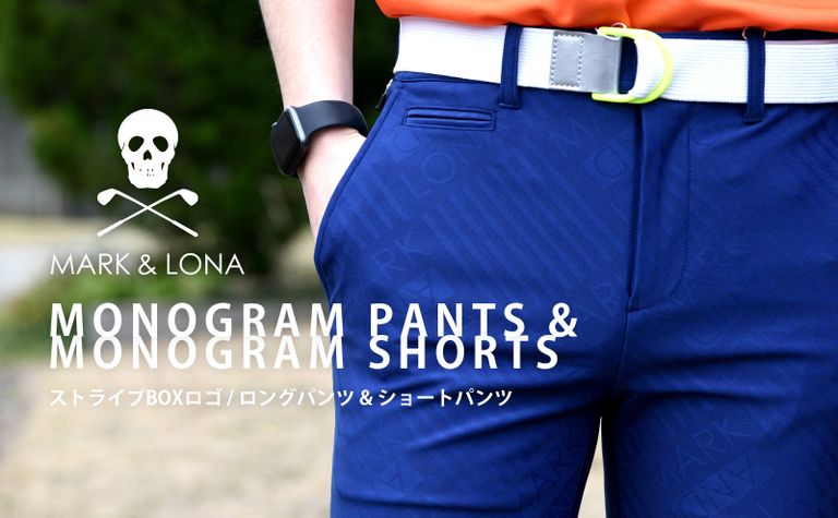 【MARK&LONA】 無地・色・柄。オールマイティにコーデを組めるボトムスシリーズ
