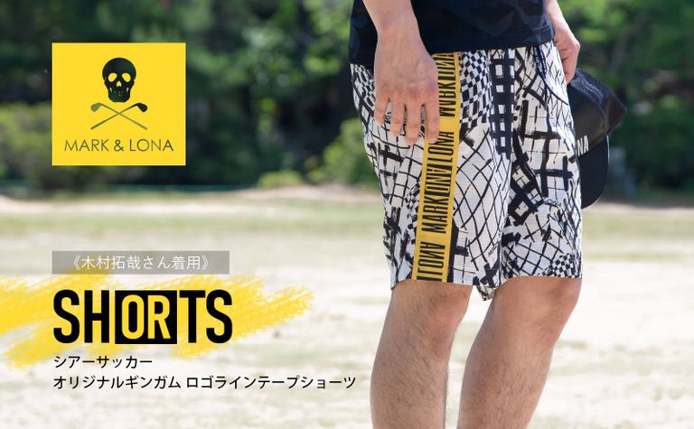 【MARK&LONA】 唯一無二のグラフィックにトレンドの要素をプラスしたショーツ