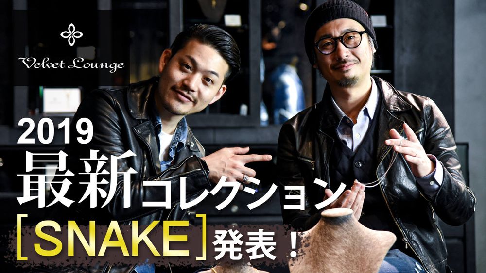 【動画配信】 2019年最新作<VelvetLounge>のコレクションがこの動画で明らかに...!?