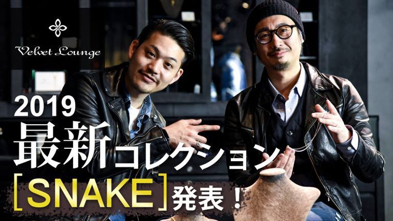 【動画配信】 2019年最新作<VelvetLounge>のコレクションがこの動画で明らかに...!?