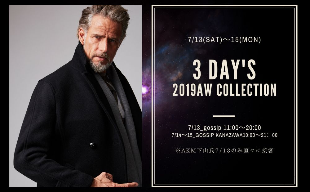 いよいよです!「AKM、113、LUXE163」2019AW collection 受注会イベント
