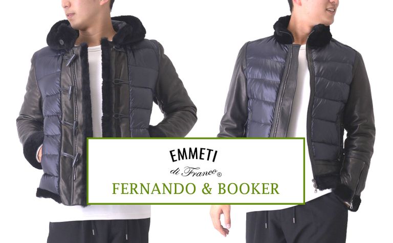 【EMMETI】 ブランドの真骨頂！今季セレクトしたハイブリッドダウン