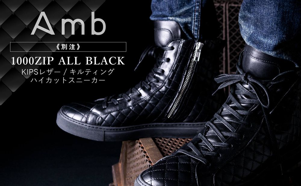 【Amb】 2019AW-2020SSを繋ぐファブリック。別注キルティング1000ZIP