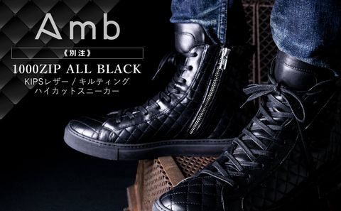 【Amb】 2019AW-2020SSを繋ぐファブリック。別注キルティング1000ZIP