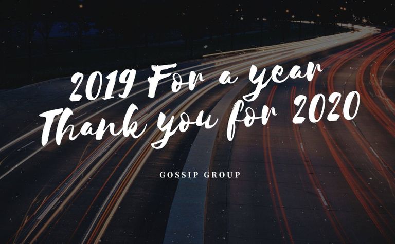 【年末のご挨拶】2019年もありがとうございました。