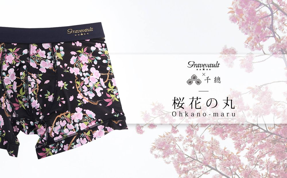 【gravevault】 創業から460年余の老舗「千總」が日本の国花を描く"桜花の丸"