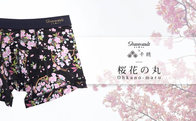 【gravevault】 創業から460年余の老舗「千總」が日本の国花を描く"桜花の丸"