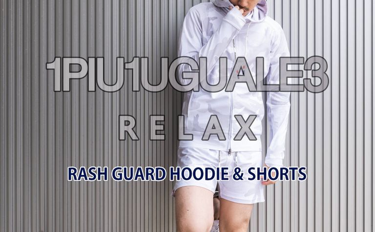 【1PIU1UGUALE3 RELAX】 街着から夏のレジャーまで。高級感あるラッシュガードシリーズ