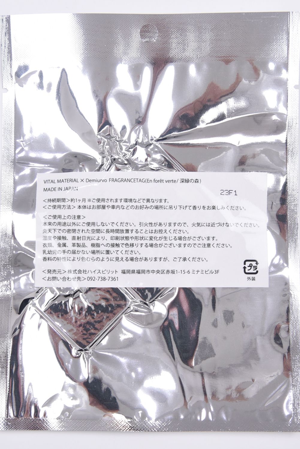 DEMIU  /  VITAL MATERIAL FRAGRANCE TAG / フレグランスタグ アップサイクルレザー エトープ / シルバー