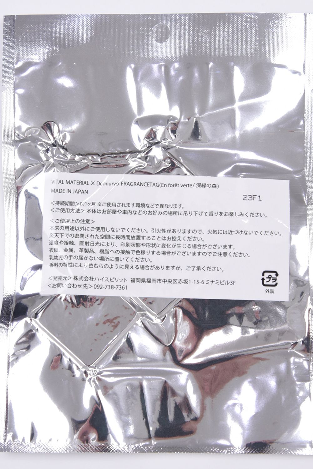 【残り1点】 DEMIU  /  VITAL MATERIAL FRAGRANCE TAG / フレグランスタグ アップサイクルレザー ブラック / シルバー