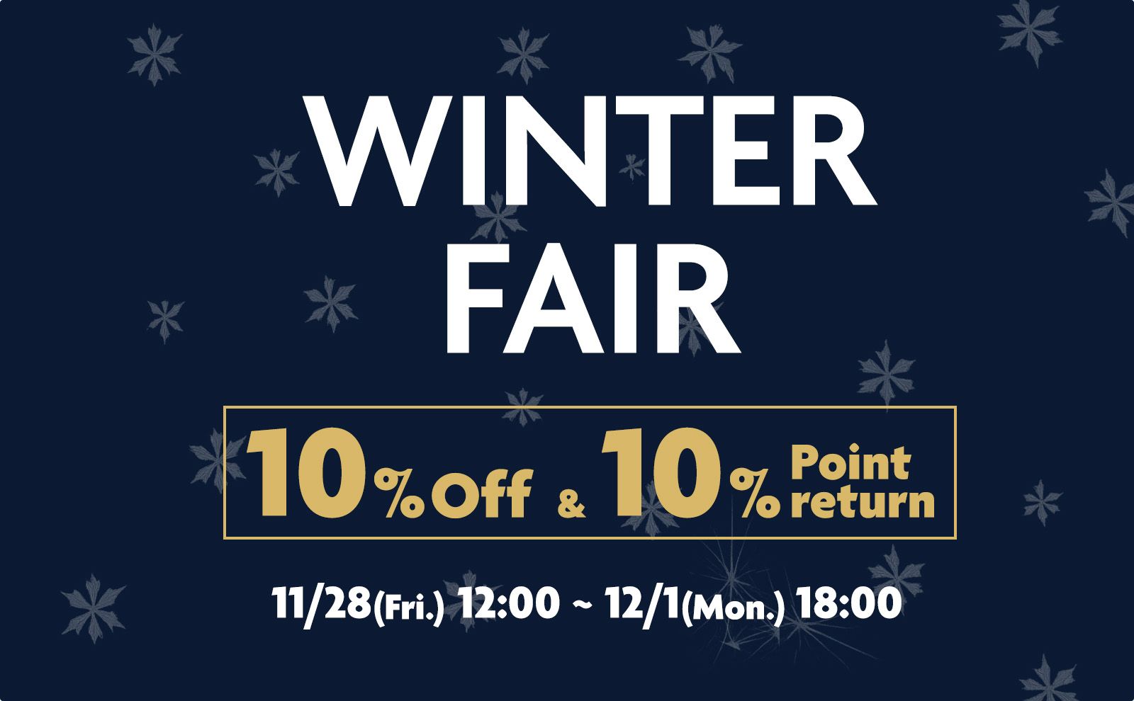 【WINTER FAIR】4日間オンライン限定の特別企画！