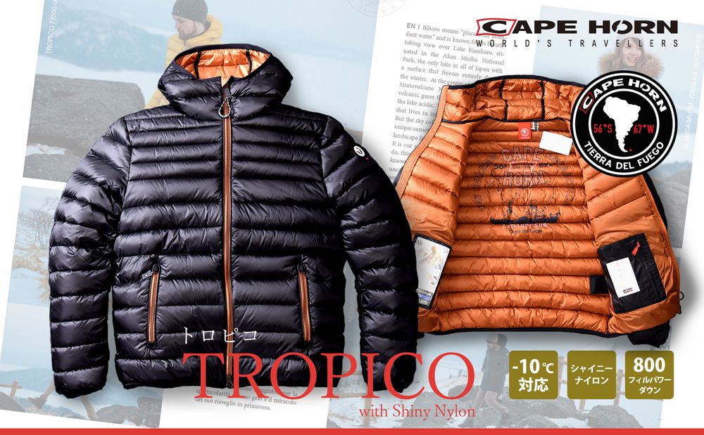 【CAPE HORN】 定番の軽量シャイニーダウン。ブランドのエントリーモデルでもある“TROPICO”