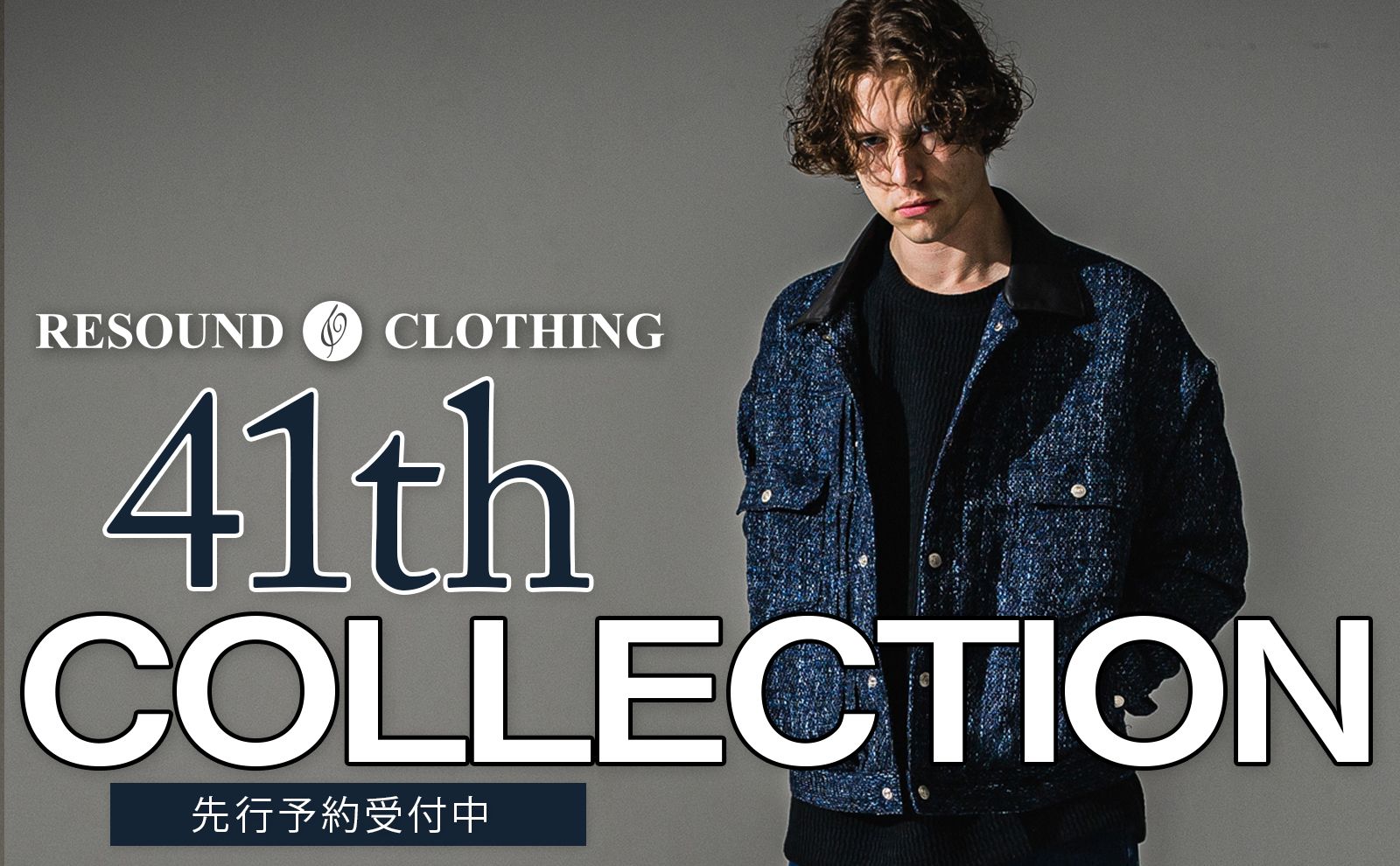 リサウンドクロージング 41thコレクションの商品はこちらからご予約いただけます。
