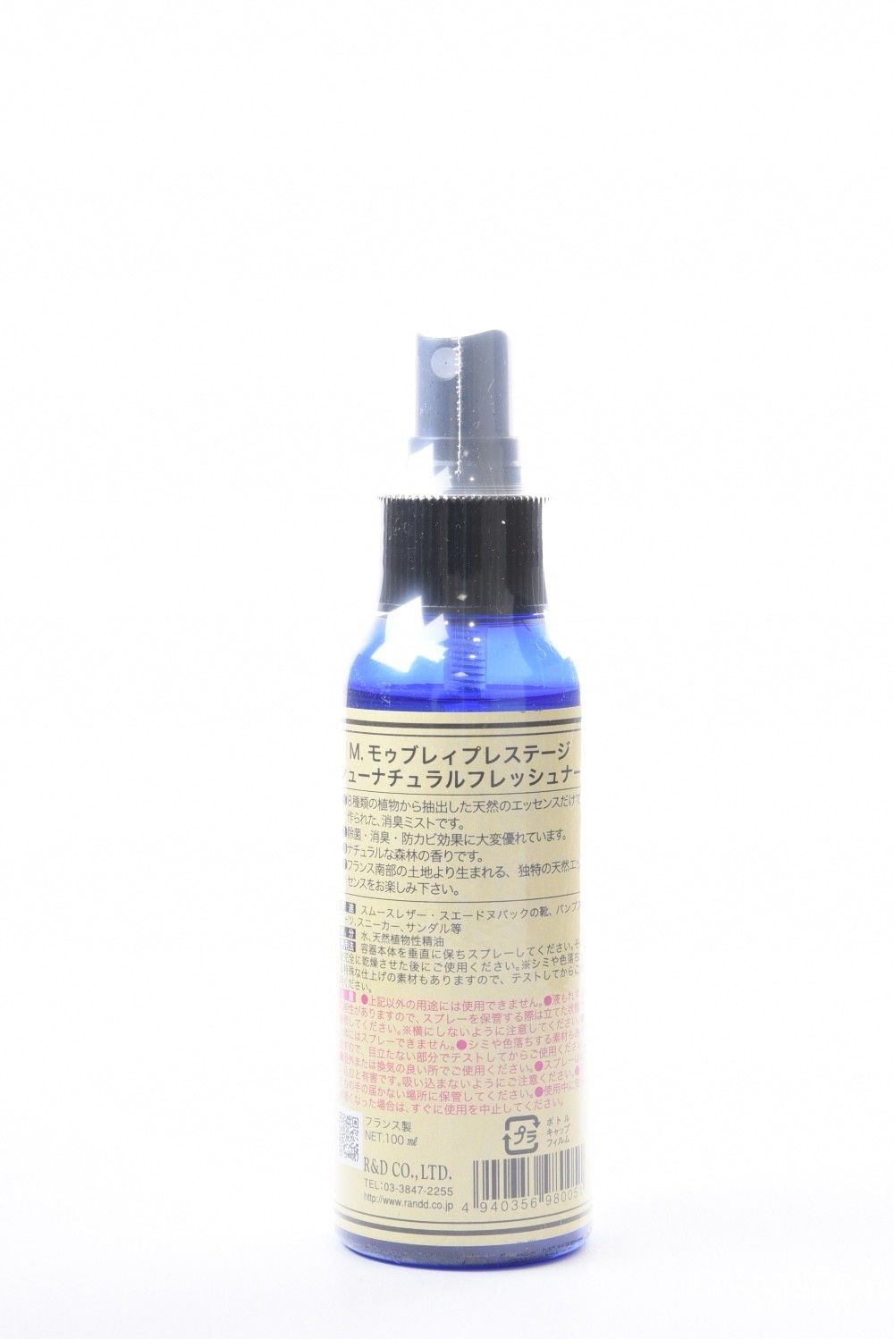 《M.MOWBRAY》 シューナチュラルフレッシュナー