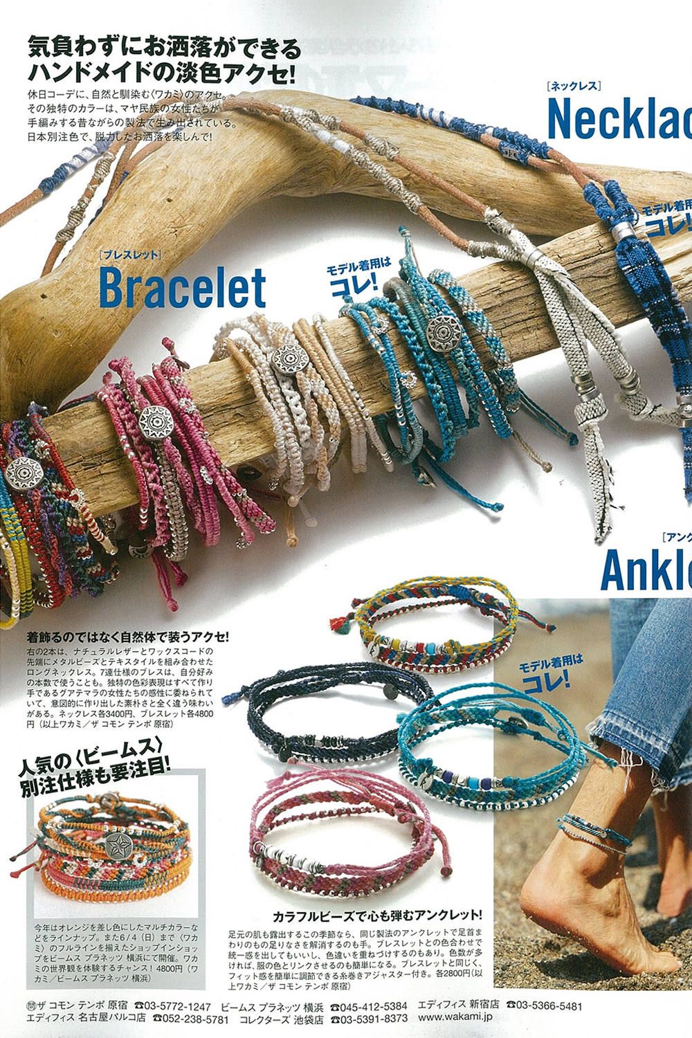 wakami - Earth Bracelet 7 Strand / アースブレスレット 7ストランド