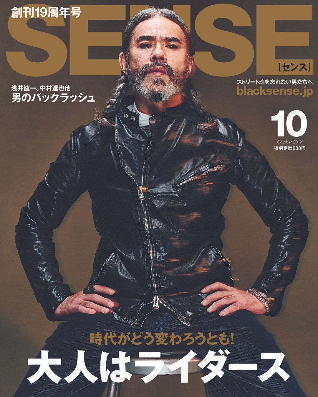 Lewis Leathers】 重要なのは「時代に左右されにくい」服選び | gossip