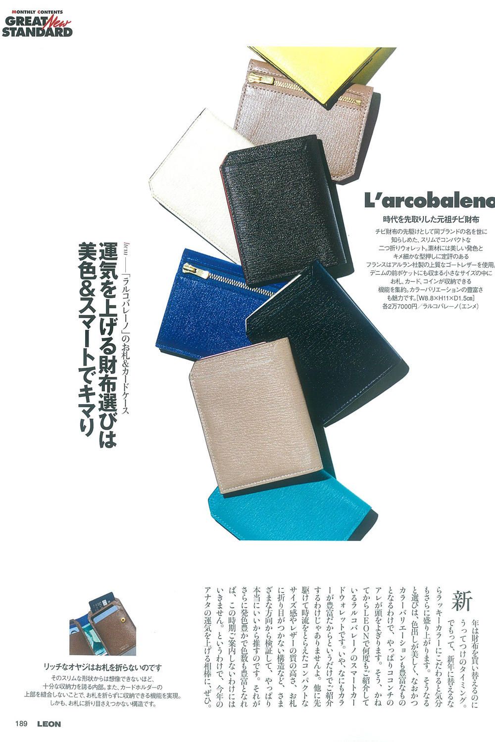 L'arcobaleno - CARD WALLET / LA501GT ゴートレザー 二つ折りスマート