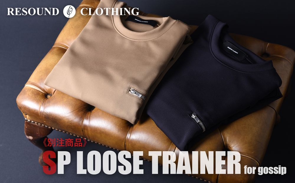 【RESOUND CLOTHING】 gossip別注アイテム / SP LOOSE TRAINER発売開始