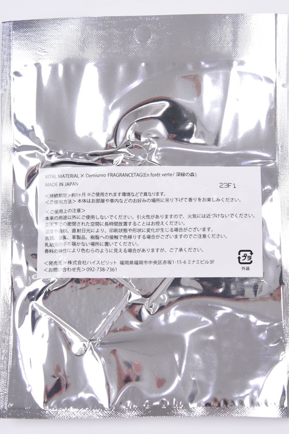 【残り1点】 DEMIU  /  VITAL MATERIAL FRAGRANCE TAG / フレグランスタグ アップサイクルレザー ブラック / ブラック