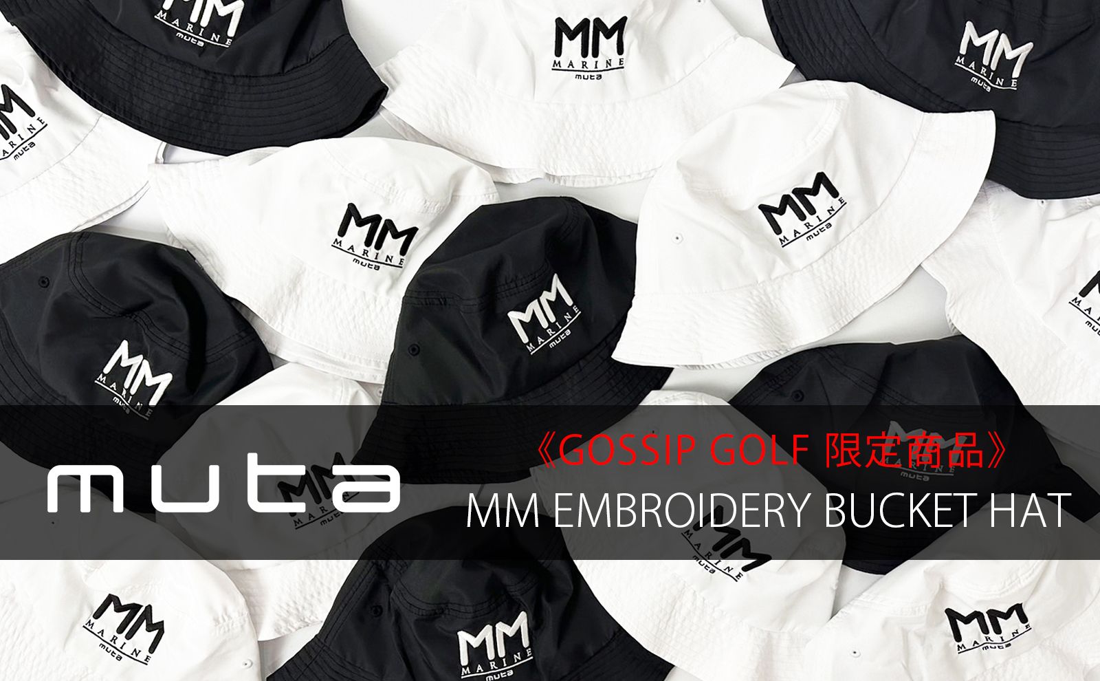 muta】 23SS別注アイテムVOL.2 “MM EMBROIDERY BUCKET HAT” 発売開始