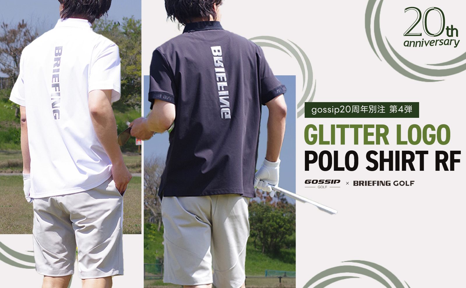 BRIEFING - ブリーフィング | ゴルフ 正規通販《GOSSIP GOLF》