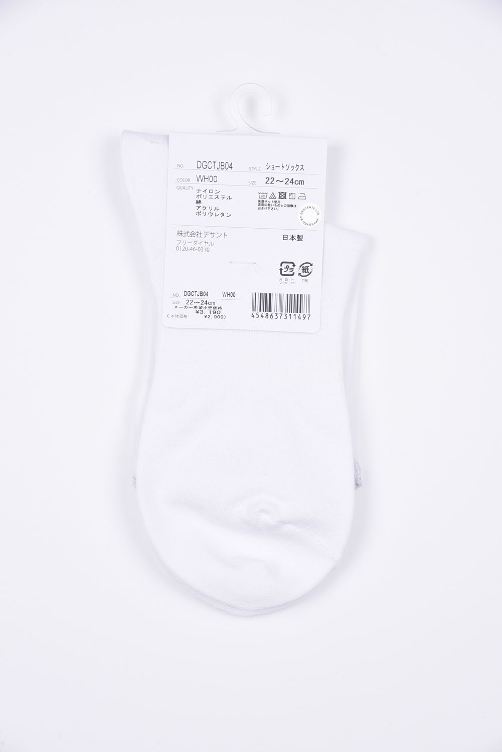 【レディース】 【LUXE COLLECTION】 ショート丈ソックス (ホワイト)