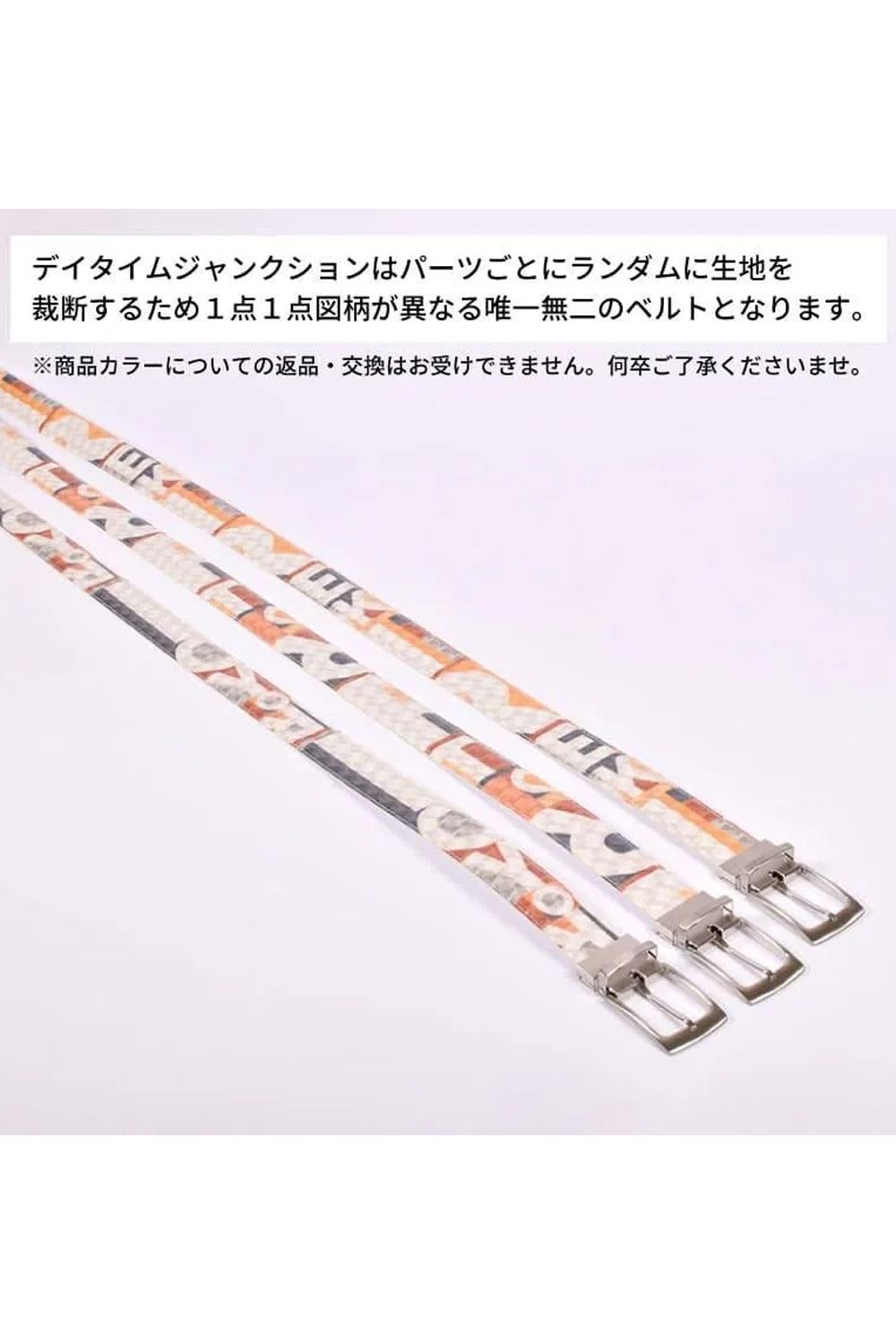 【26SS】 COUATL (コアトル) / ブランドオリジナルテキスタイル リバーシブル ベルト 35mm (デイタイムジャンクション)