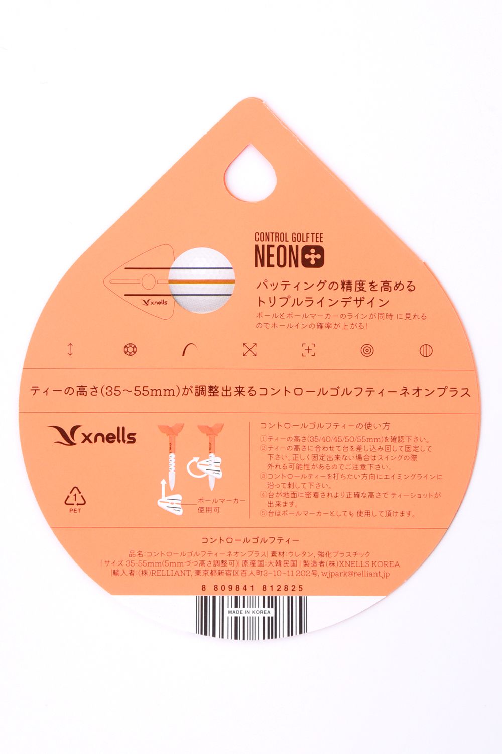 【26SS】【プレゼント好適品】【返品・交換不可】 CONTROL GOLF TEE / コントロールゴルフティー (オレンジ)