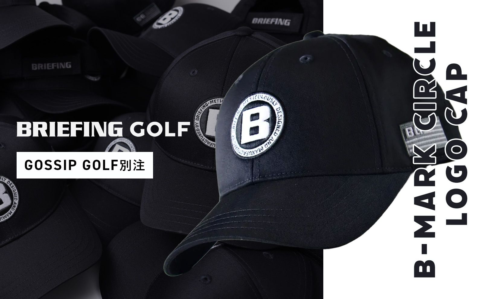 【BRIEFING GOLF】 B-MARK CIRCLE LOGO CAP 発売開始！