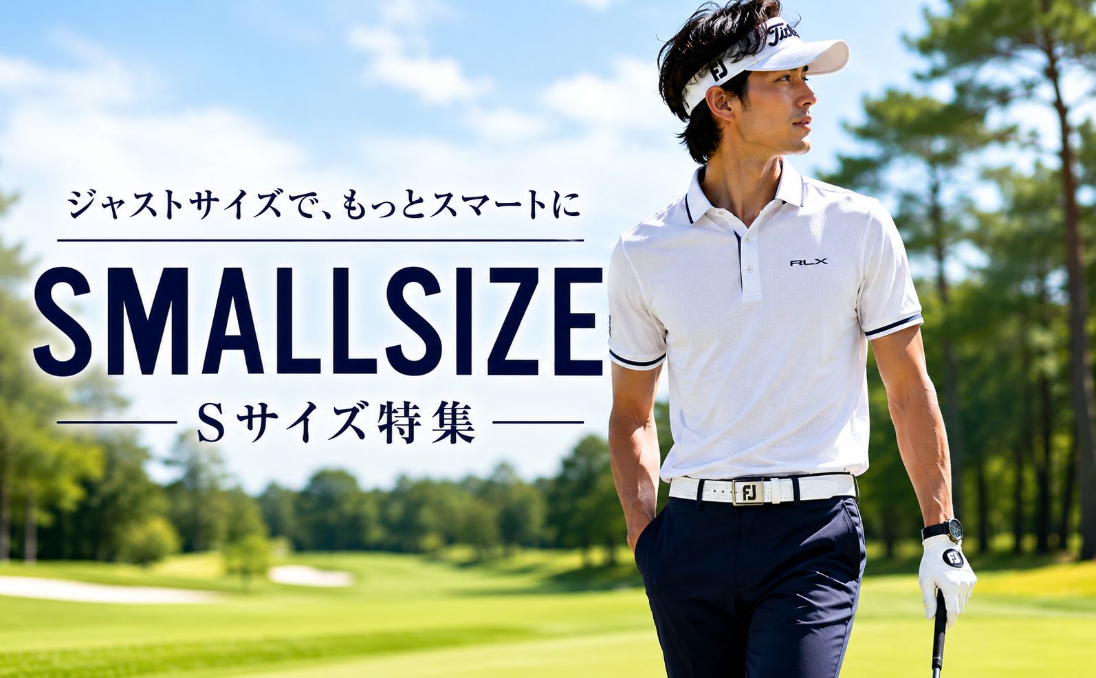 Sサイズのあるアイテムをまとめてご覧いただけます