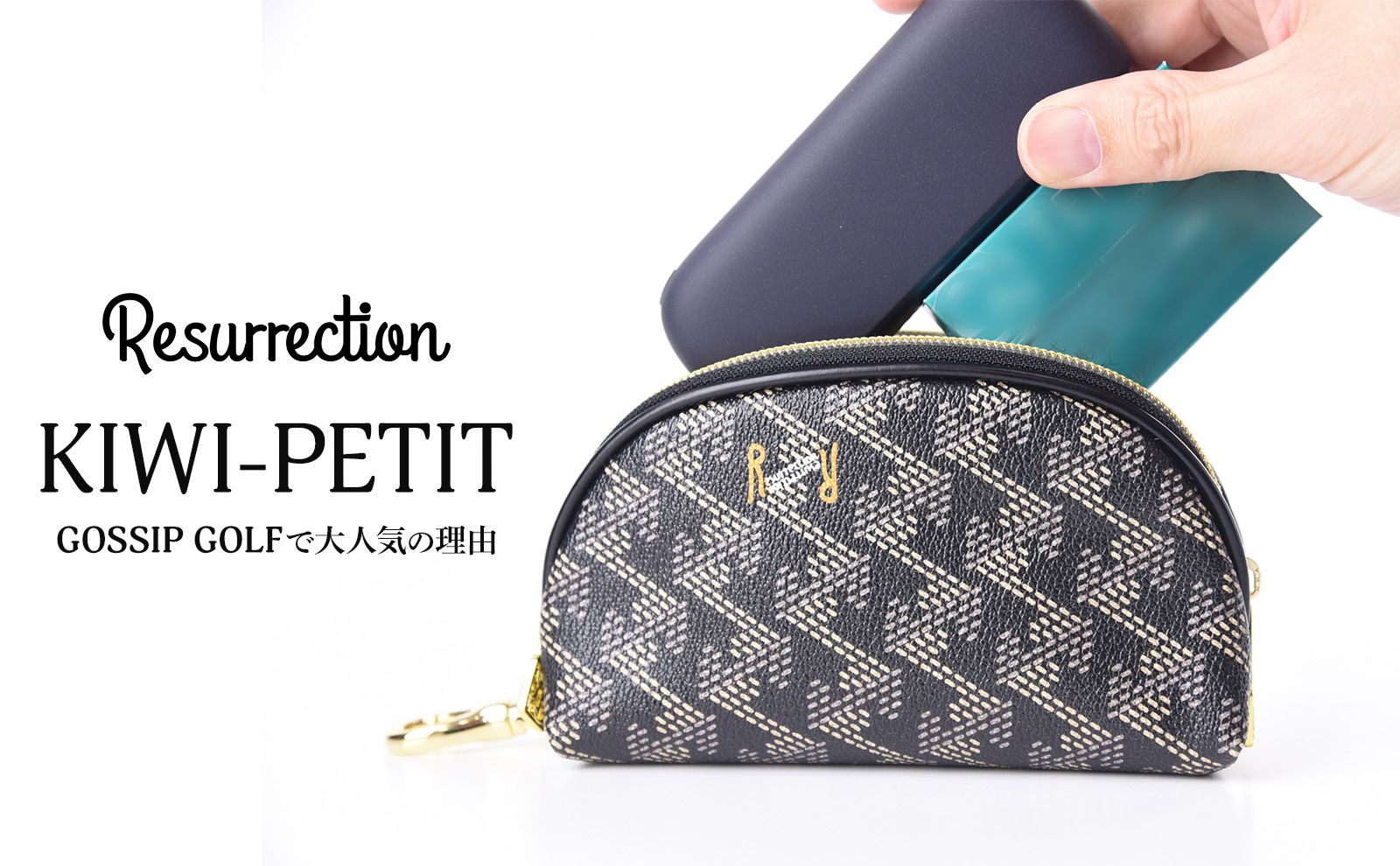 【Resurrection】 ”KIWI-PETIT”がGOSSIP GOLFで大人気の理由は…!?