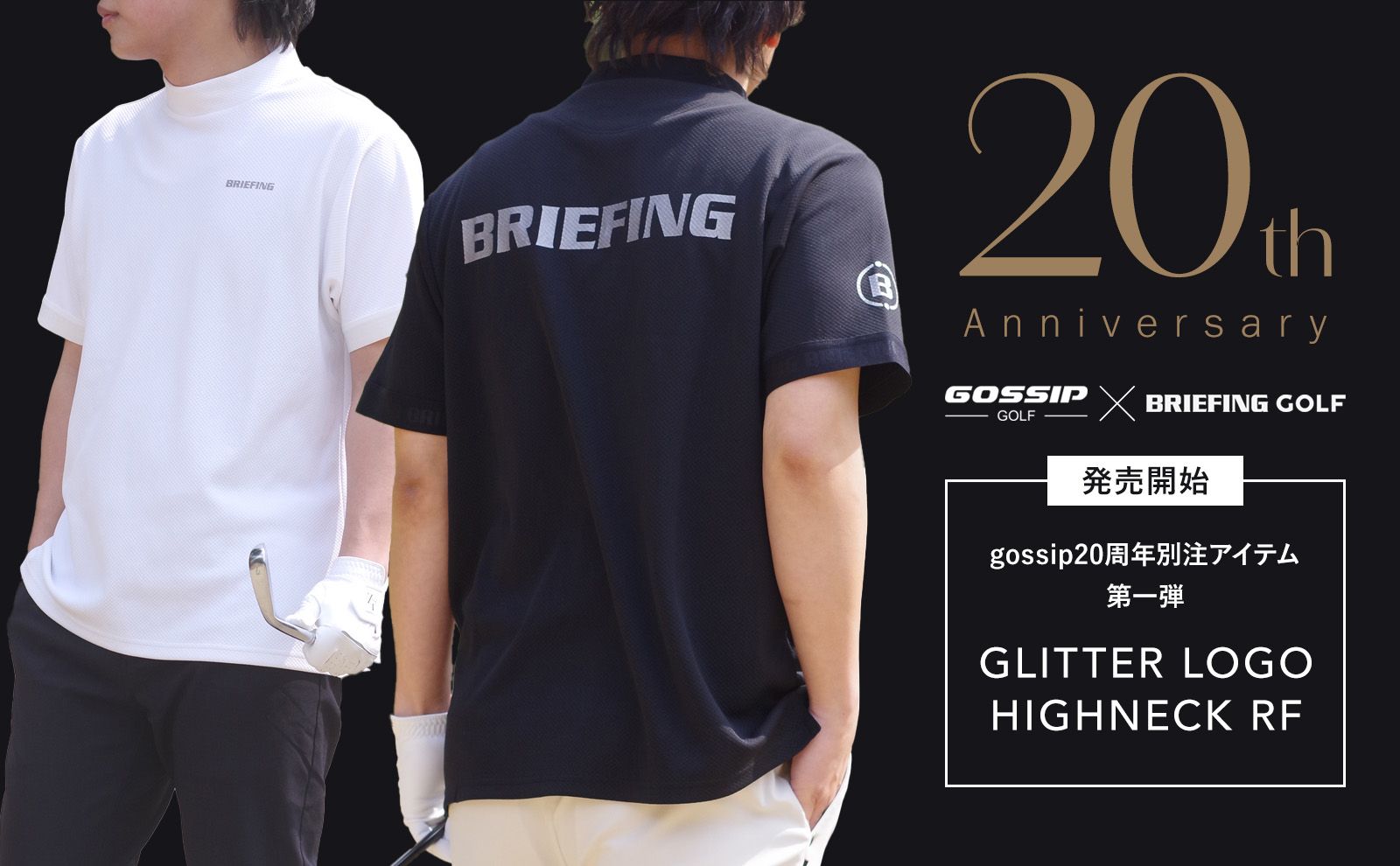 BRIEFING - ブリーフィング | ゴルフ 正規通販《GOSSIP GOLF》