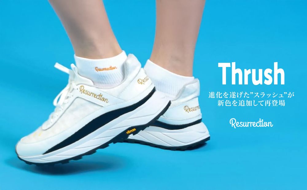 【Resurrection】 人気のシューズ”スラッシュ”が進化して再登場