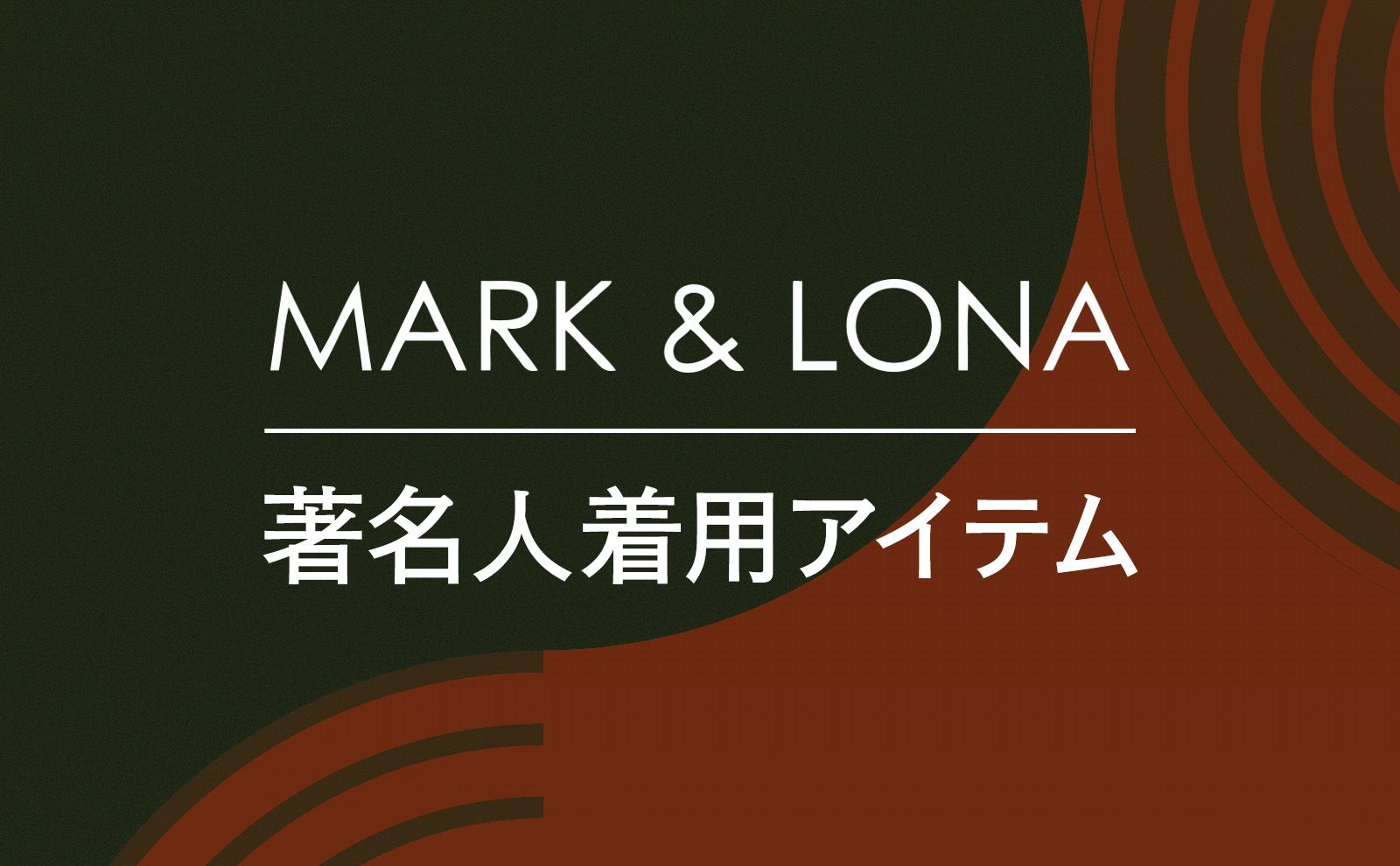 MARK&LONA Ruler JQ Pants ロゴ ブラック 総柄 golf パンツ その他