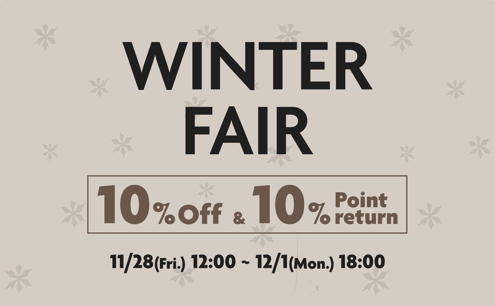 【WINTER FAIR】 4日間オンライン限定の特別企画！