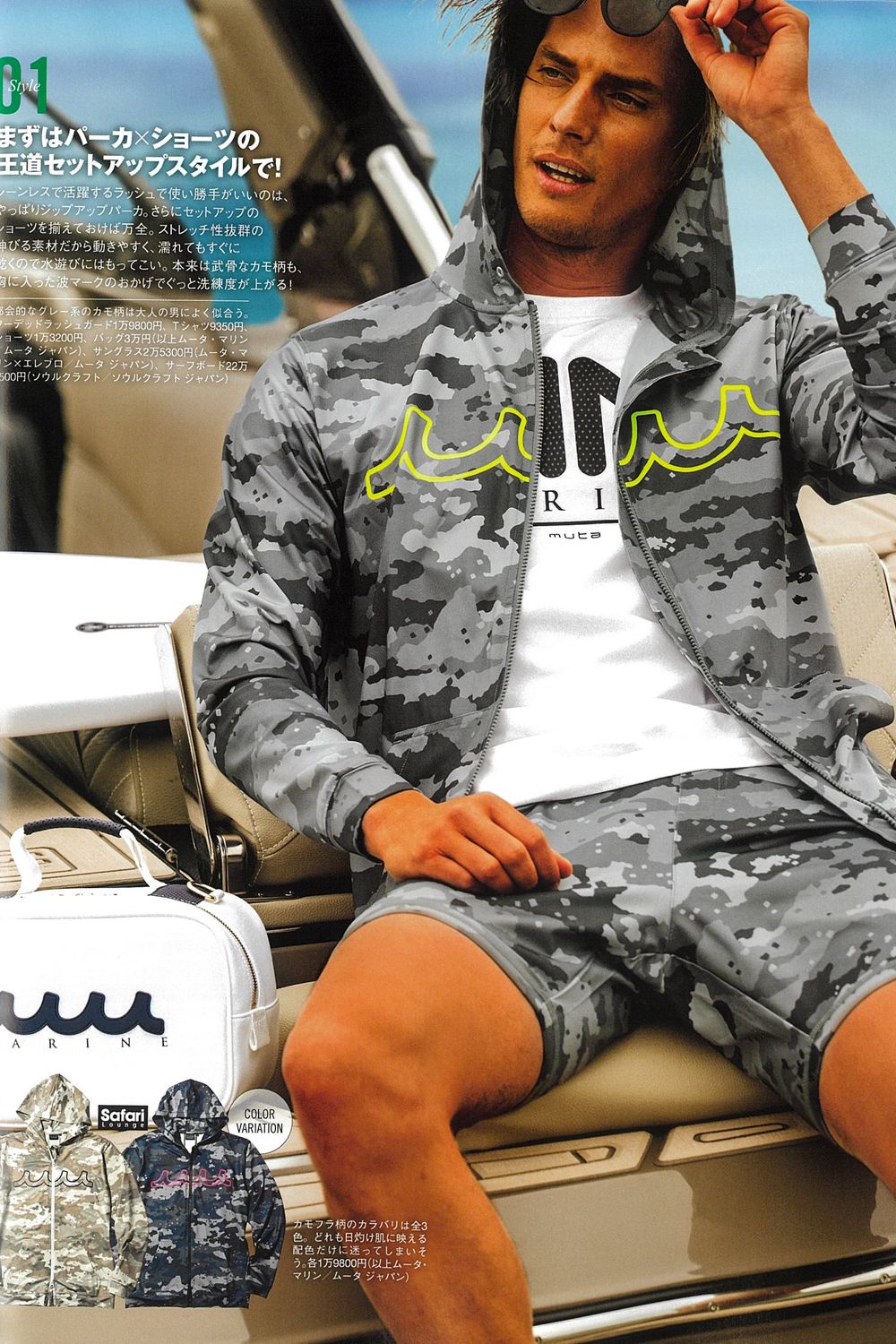 muta - RUSH HOODIE / カモ柄 フルジップ ラッシュパーカー ホワイト 『Safari8月号 P148掲載商品』 | GOSSIP  GOLF