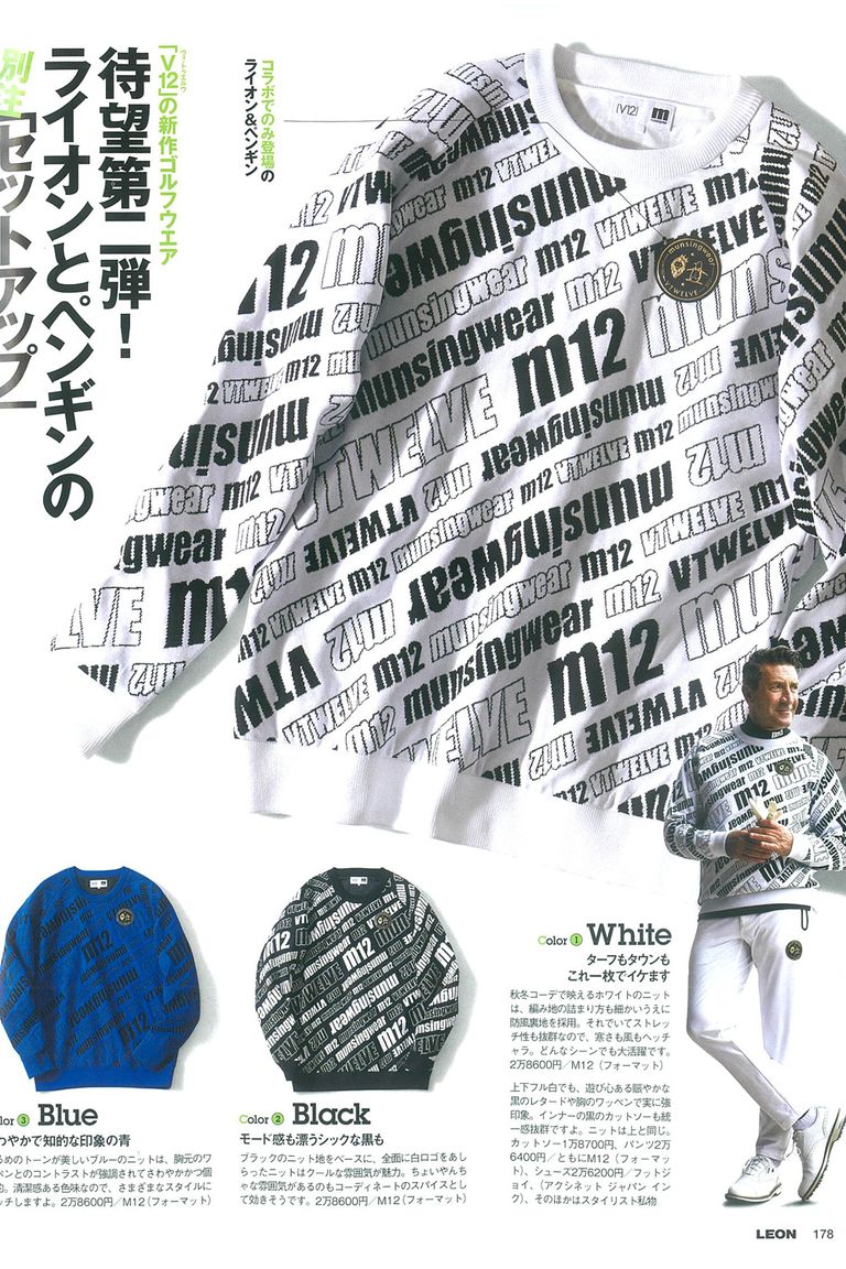 V12 - 【レディース】【V12 / MUNSINGWEAR】 M12 KNIT / 総柄ロゴ 
