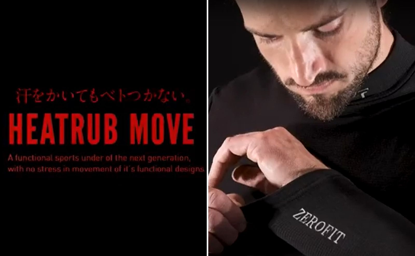 【ZEROFIT】 今や冬のマストアイテム!?「HEATRUB MOVE」人気の秘密