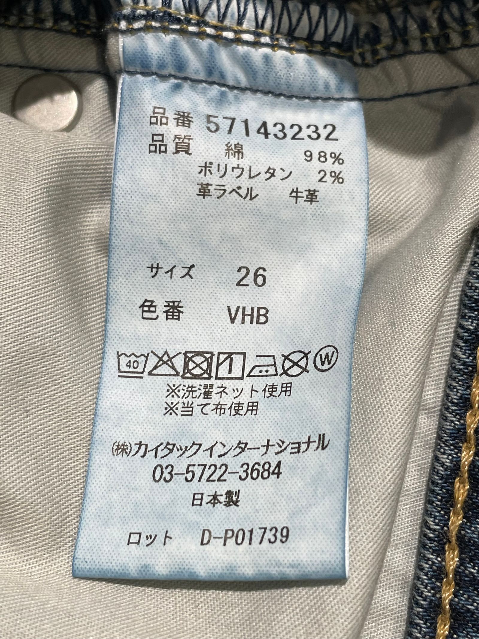 LEA / ボーイズストレート / ストレートデニム / ブルー