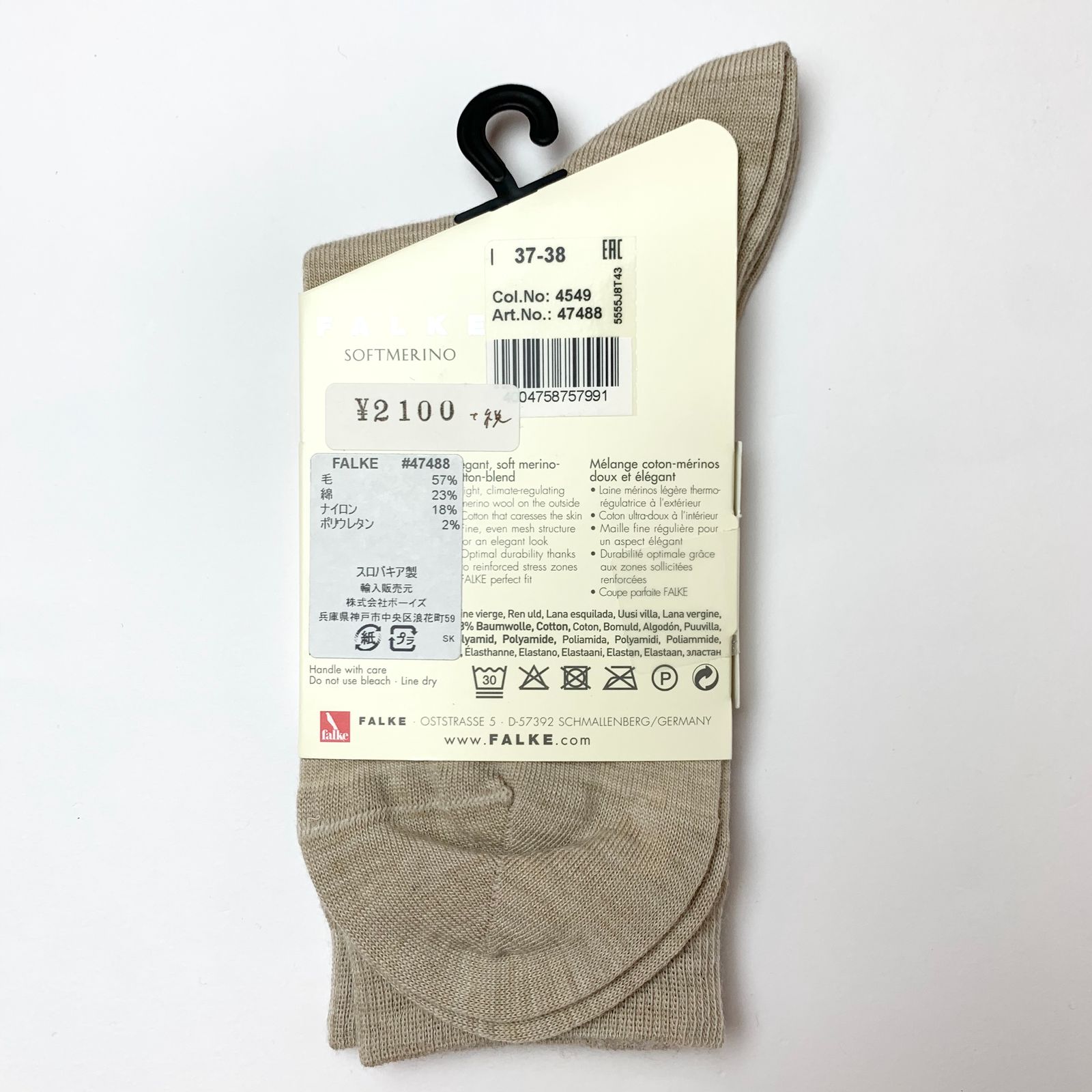 SOFTMERINO ソックス
