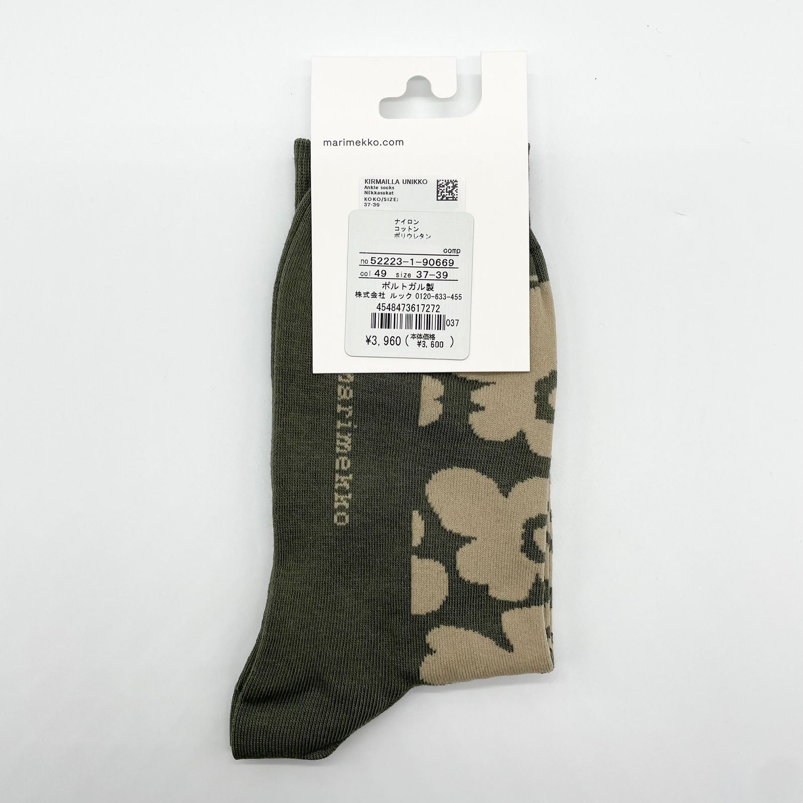 Kasvaa Unikko ソックス