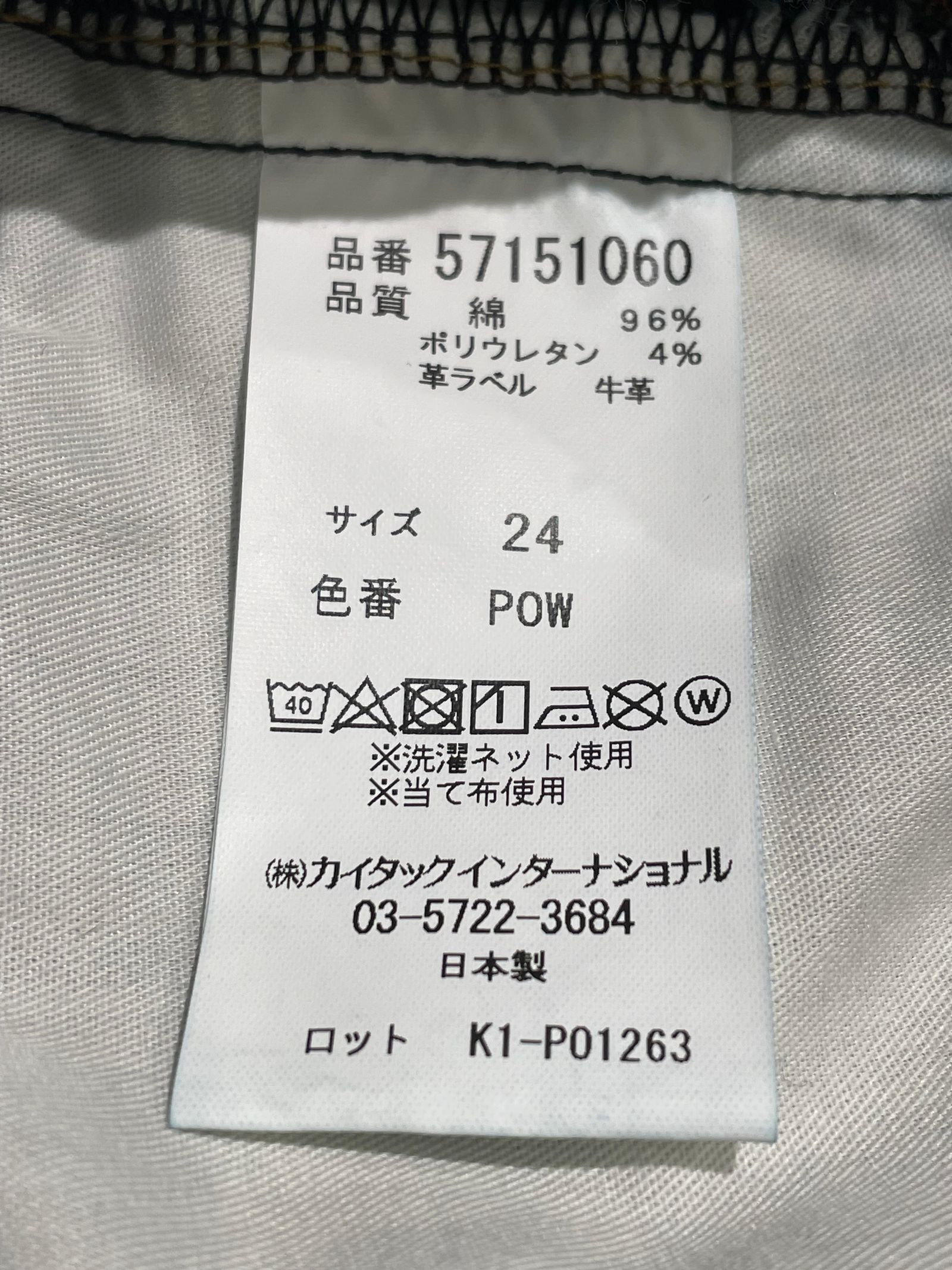 RUTH / PREMIUM2 / スリムテーパード / ブラック