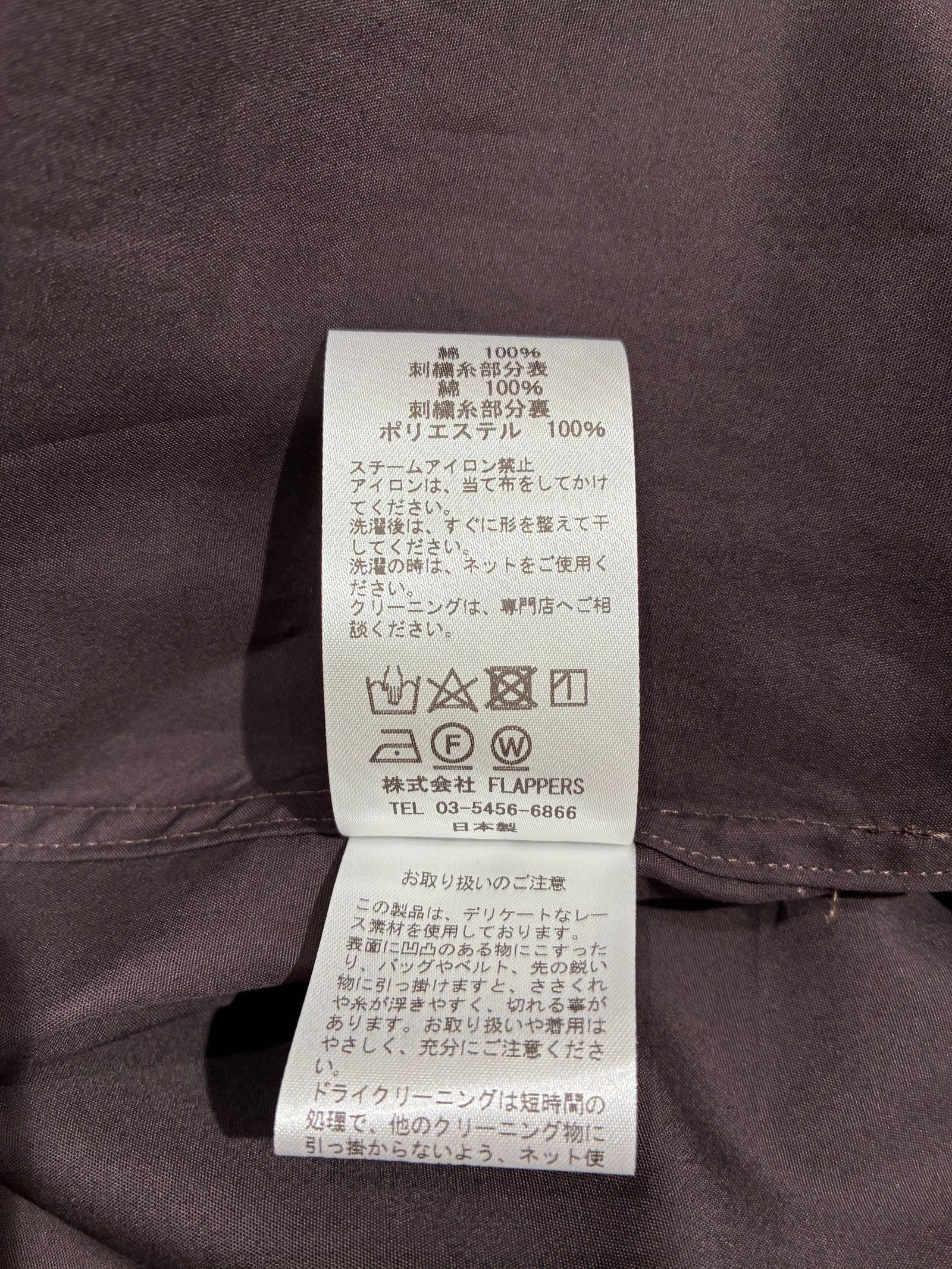 【ラスト1点】レース半袖シャツワンピース / パンチングレース / ブラウン