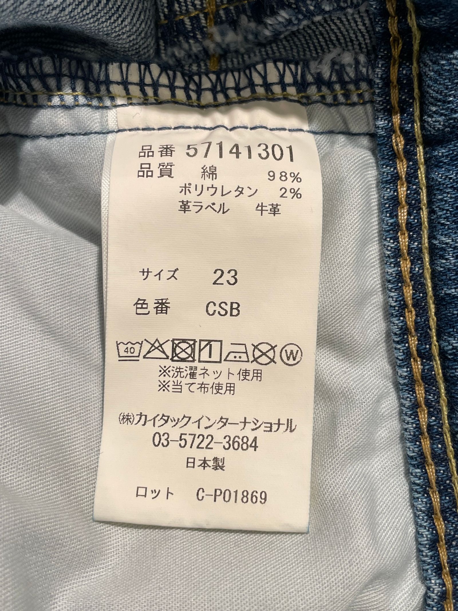 セミフレア / カットオフデニム / ブルー