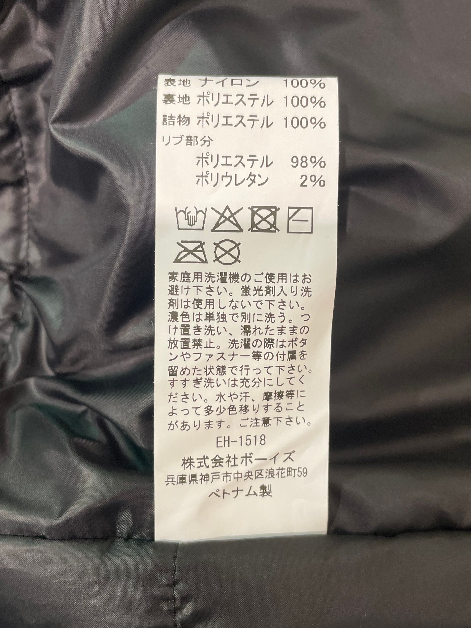 MEN'S INSULATION BOMBER JACKET / 中綿入りジャケット / ブラック