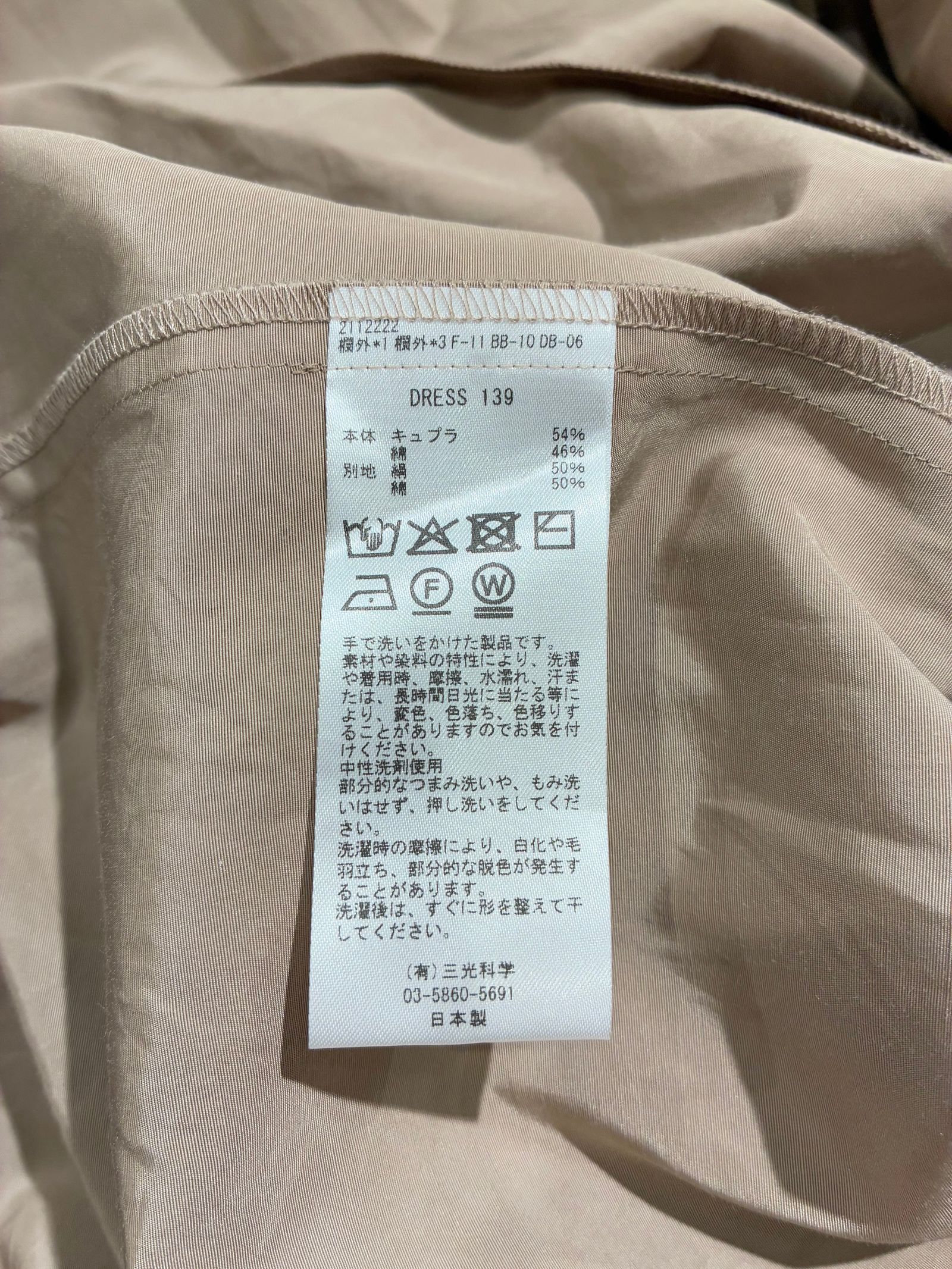 ハイネックボリュームスリーブシャツワンピース / ベージュ