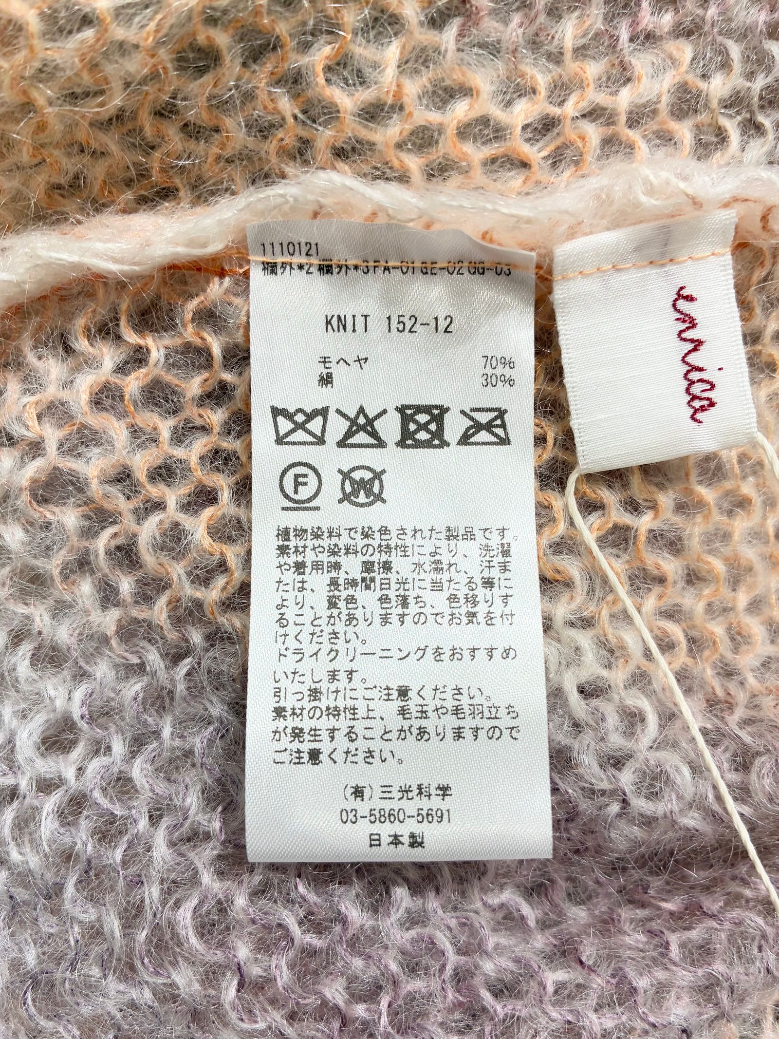 シルクモヘアローゲージニット / ミックスカラー / マルチカラー